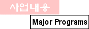 major programs