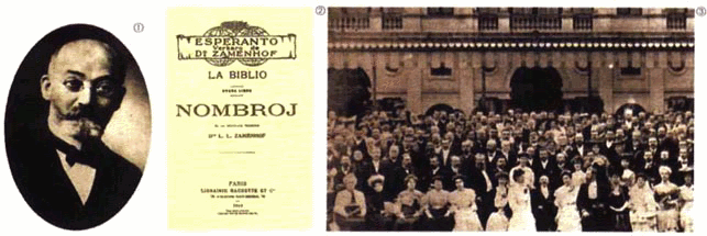 왼쪽부터: 자멘호프박사, 자멘호프에 의해 번역된 성경 <민수기>편, 프랑스에서 개최된 제1차 세계 에스페란토 대회